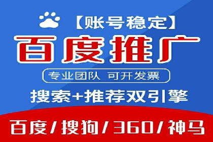 百度竞价账户托管：案例解析与实战技巧