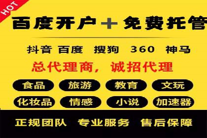 百度推广返点，助力中小企业成长